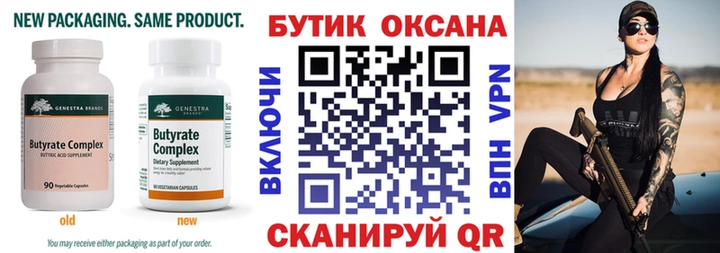 blacksprut ТОР  Мантурово  Бутират BDO 