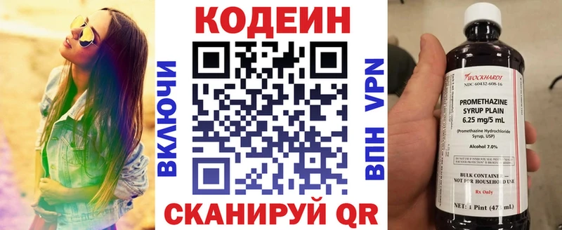 купить наркоту  Мантурово  Кодеин напиток Lean (лин) 