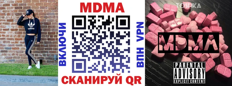MDMA кристаллы  наркотики  Мантурово 