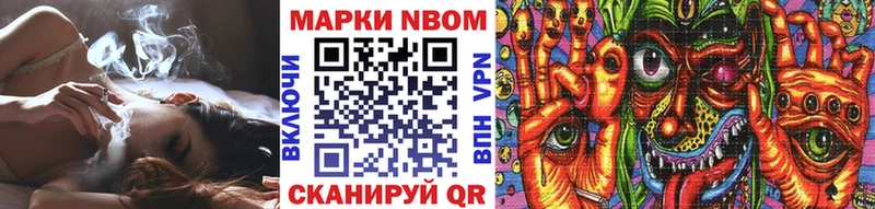 Марки N-bome 1,8мг Мантурово